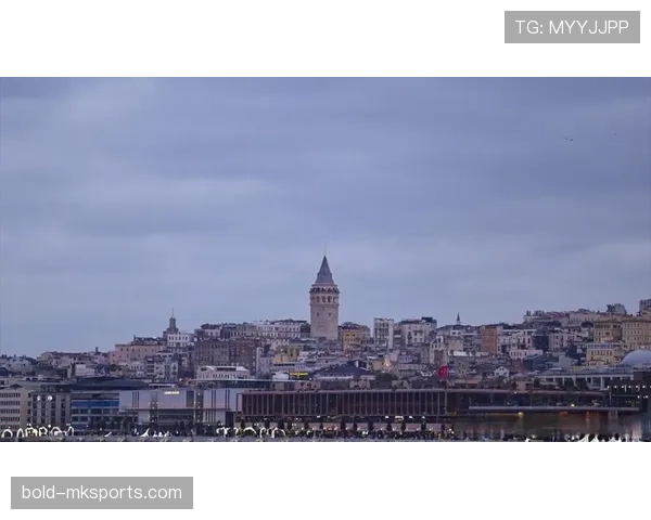 土耳其伊斯坦布尔主场近期表现稳健，主场优势持续显现